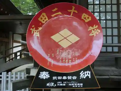 武田神社のその他建物