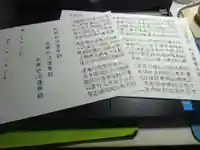 宗徳寺の体験その他