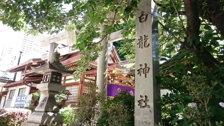 白龍神社のその他建物