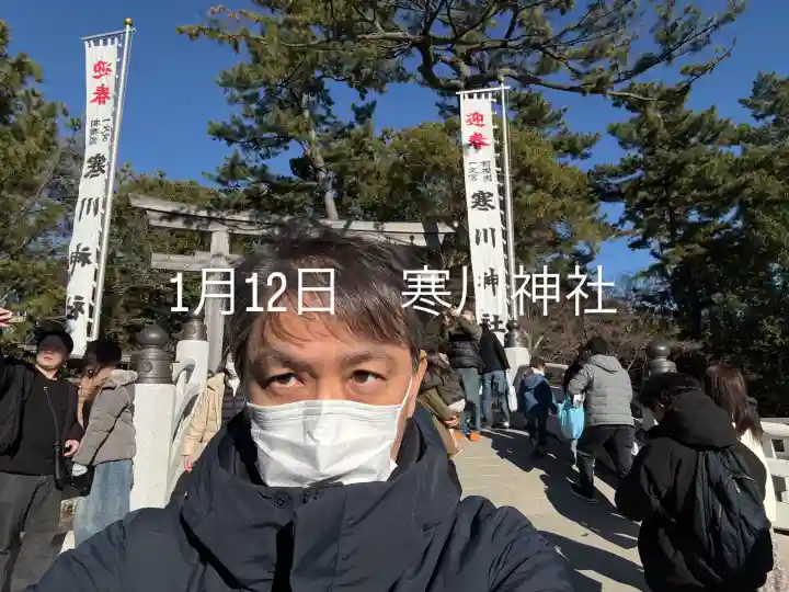 寒川神社の{uncategorized: "未分類", other: "その他", undefined: "問題あり", building: "その他建物", grave: "お墓", sacred_gate: "鳥居", guardian: "狛犬", statue: "像", buddha: "仏像", history: "歴史", nature: "自然", garden: "庭園", animal: "動物", pagoda: "塔", temizu: "手水舎", mountain_gate: "山門・神門", sanctuary: "本殿・本堂", subordinate: "末社・摂社", art: "芸術", scenery: "景色", jizo: "地蔵", ema: "絵馬", goshuin: "御朱印", omikuji: "おみくじ", items: "授与品その他", amulet: "お守り", goshuincho: "御朱印帳", eats: "食事", festival: "お祭り", votive_dance: "神楽", shichigosan: "七五三参", wedding: "結婚式", experience: "体験その他", initially: "初詣", around: "周辺", anti_infection: "感染症対策"}