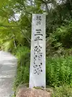 三千院門跡(京都府)