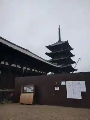 興福寺(奈良県)
