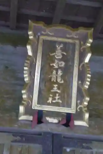 室生龍穴神社のその他建物