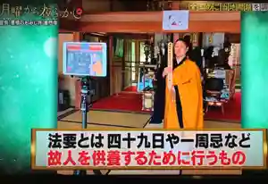 普門寺(切り絵御朱印発祥の寺)(愛知県)(2020年07月28日(火) 22時12分37秒投稿)
