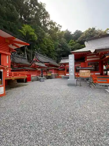 御縣彦社(和歌山県)