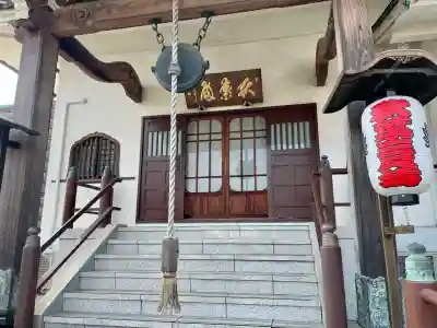 宗保院(東京都)