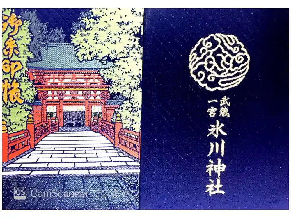 武蔵一宮氷川神社の御朱印帳