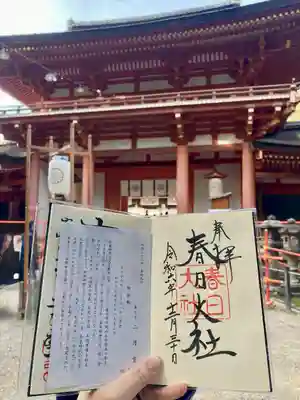 春日大社(奈良県)