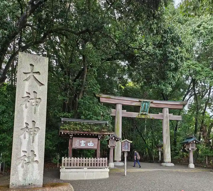 大神神社(奈良県)