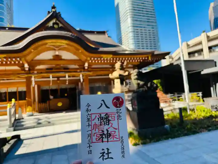 西久保八幡神社(東京都)