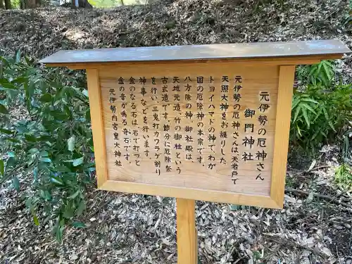 元伊勢内宮 皇大神社の{uncategorized: "未分類", other: "その他", undefined: "問題あり", building: "その他建物", grave: "お墓", sacred_gate: "鳥居", guardian: "狛犬", statue: "像", buddha: "仏像", history: "歴史", nature: "自然", garden: "庭園", animal: "動物", pagoda: "塔", temizu: "手水舎", mountain_gate: "山門・神門", sanctuary: "本殿・本堂", subordinate: "末社・摂社", art: "芸術", scenery: "景色", jizo: "地蔵", ema: "絵馬", goshuin: "御朱印", omikuji: "おみくじ", items: "授与品その他", amulet: "お守り", goshuincho: "御朱印帳", eats: "食事", festival: "お祭り", votive_dance: "神楽", shichigosan: "七五三参", wedding: "結婚式", experience: "体験その他", initially: "初詣", around: "周辺", anti_infection: "感染症対策"}