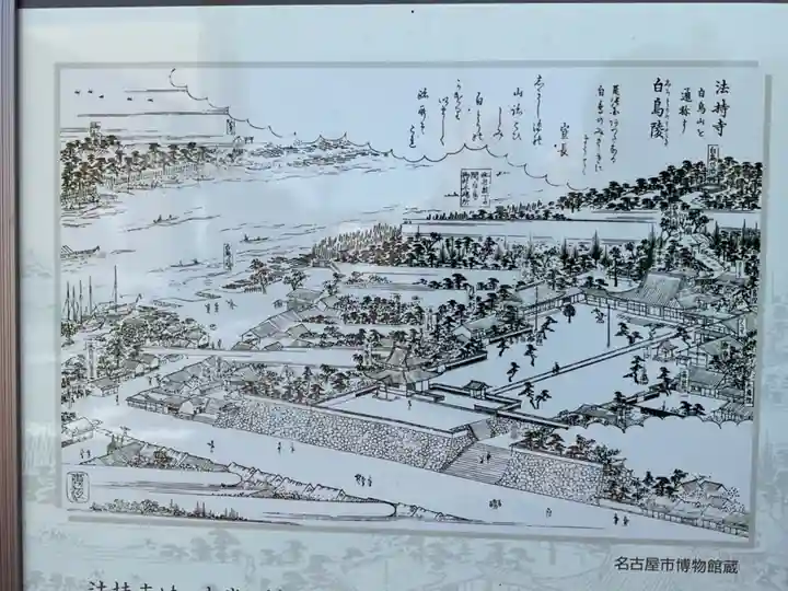 法持寺(愛知県)