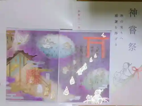 小野照崎神社(東京都)