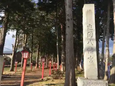 亀岡八幡宮のその他建物