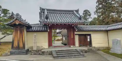 法華寺(奈良県)