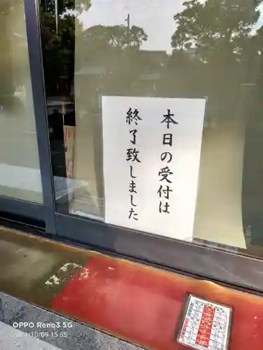 六郷神社のその他建物