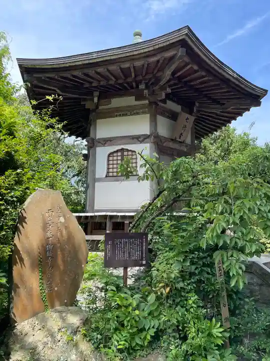 城願寺(神奈川県)