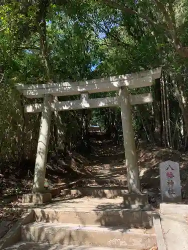 八幡神社の鳥居