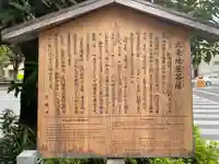 北来地蔵菩薩(京都府)