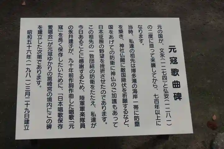 筥崎宮(福岡県)