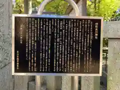 仲町氷川神社(東京都)