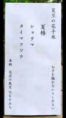 赤坂氷川神社(東京都)