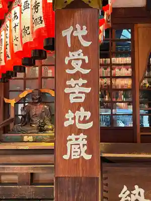 矢田寺(京都府)