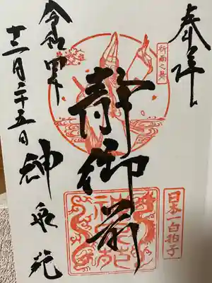 神泉苑(京都府)