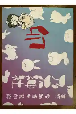 乃木神社⛩️です、