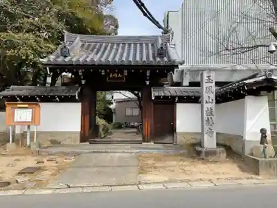 桂林寺(愛知県)