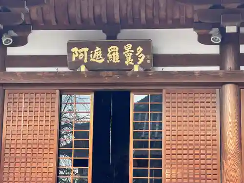 一宮寺(香川県)