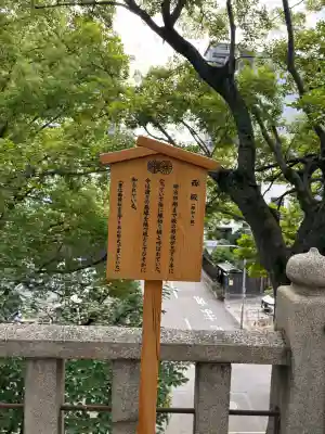 高津宮(大阪府)