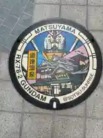 伊佐爾波神社(愛媛県)