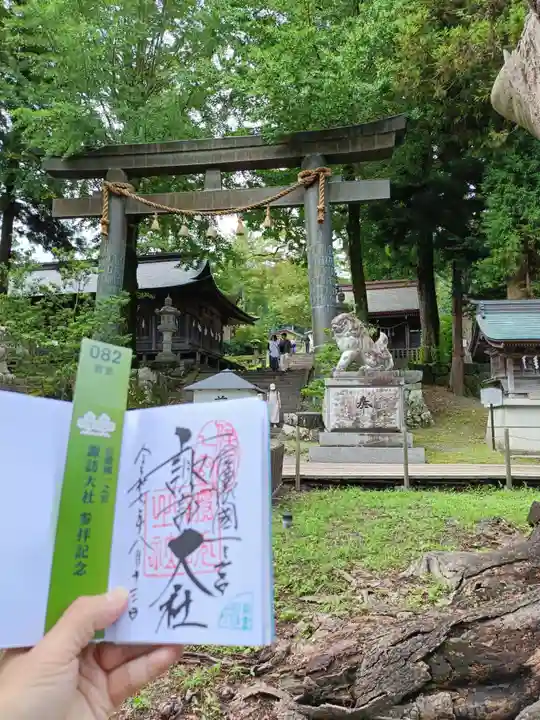 諏訪大社上社前宮(長野県)