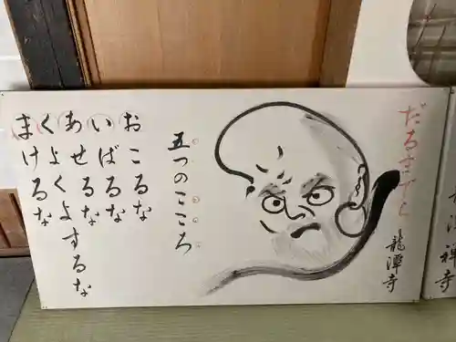 龍潭寺(滋賀県)