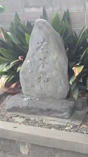 生根神社(大阪府)