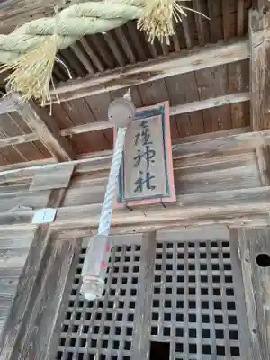 山神社(岩手県)