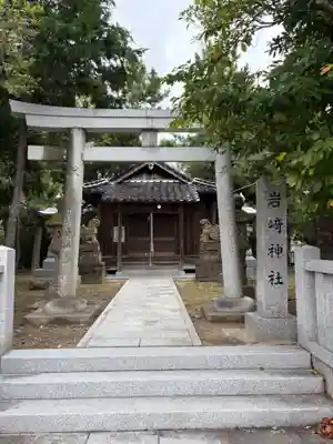 岩﨑神社(鳥取県)