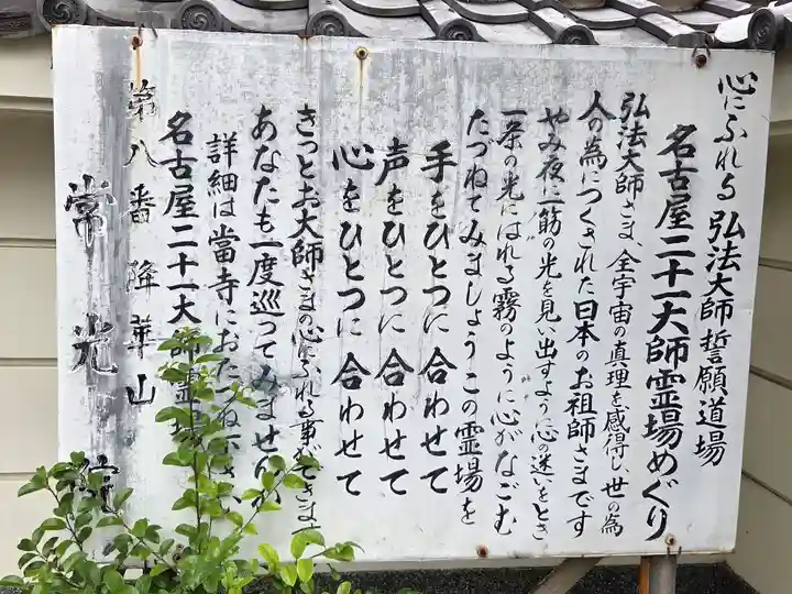 秋葉山 常光院(愛知県)