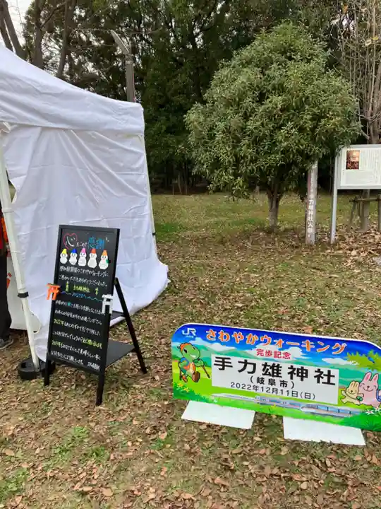 手力雄神社(岐阜県)
