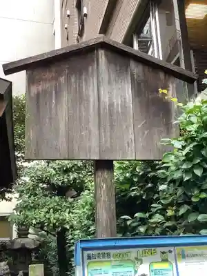 大直禰子神社のその他建物