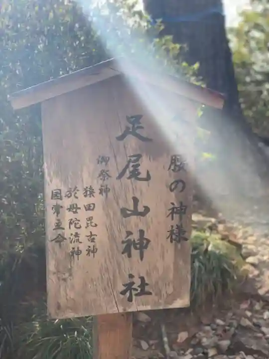 唐澤山神社のその他建物