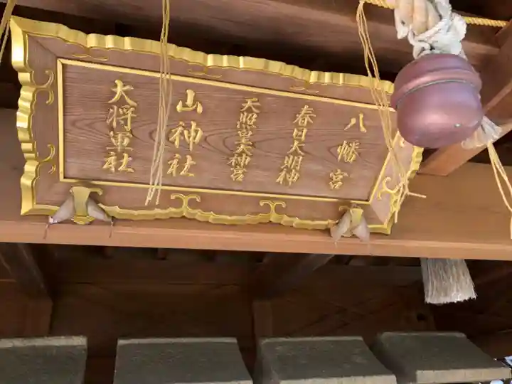 伊和志津神社のその他建物