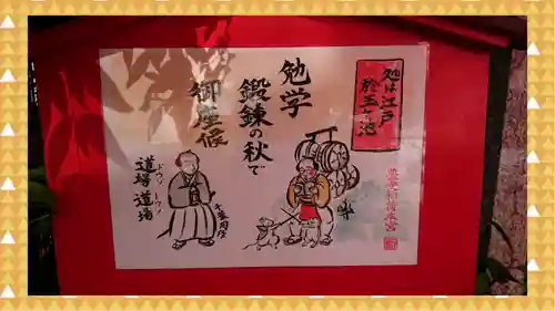 豊受稲荷本宮(千葉県)