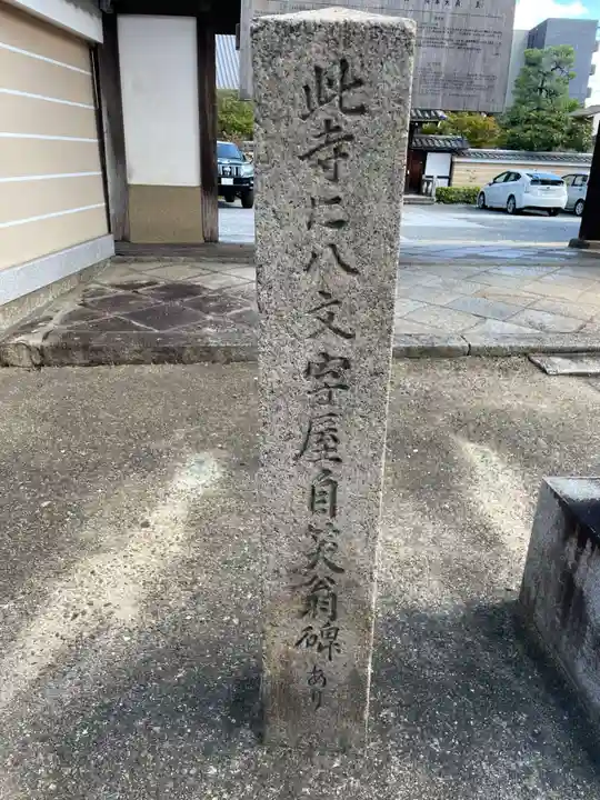 本覚寺(京都府)