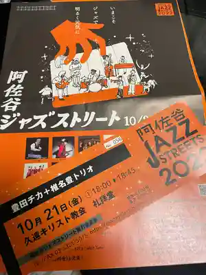 阿佐ヶ谷神明宮(東京都)