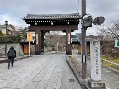 くろ谷 金戒光明寺(京都府)