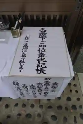 神服神社(大阪府)