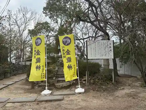 玉井宮東照宮(岡山県)