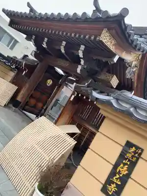 浄西寺の山門・神門
